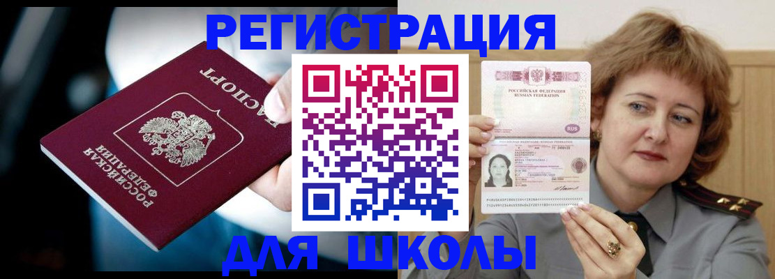 прописка иностранных граждан в Бавлах