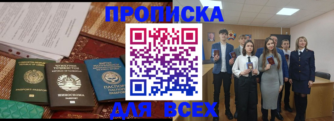 временная регистрация в квартире в Бавлах