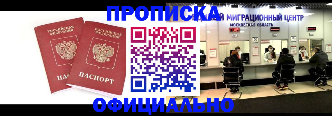 временная регистрация в Бавлах