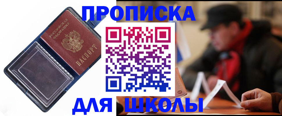 временная регистрация в Бавлах