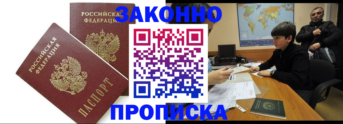 где прописаться в Бавлах