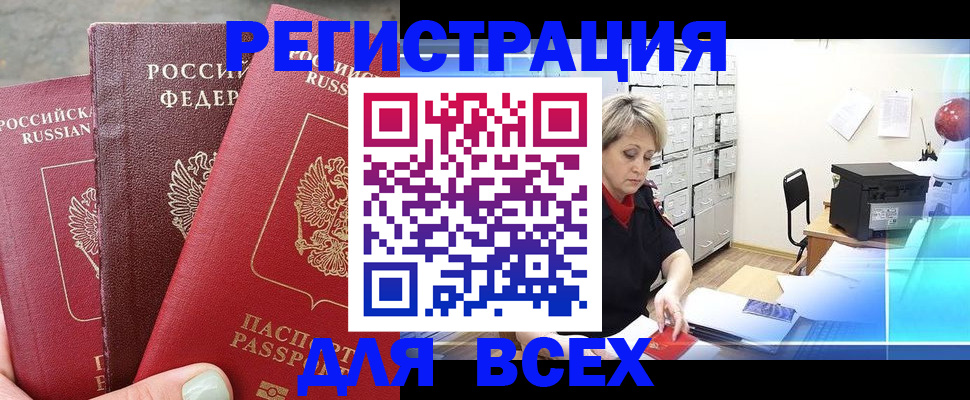 временная регистрация законно в Бавлах